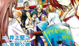 碧蓝之海 漫画,青春校园的海洋冒险之旅